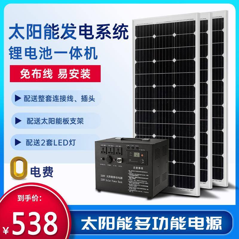 家用户外太阳能发电机系统1000W2000W3000W光伏板移动应急设备