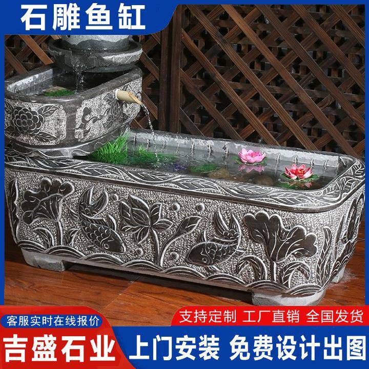 户外庭院青石雕刻鱼缸园林仿古荷花鱼缸中式石槽养鱼流水摆件
