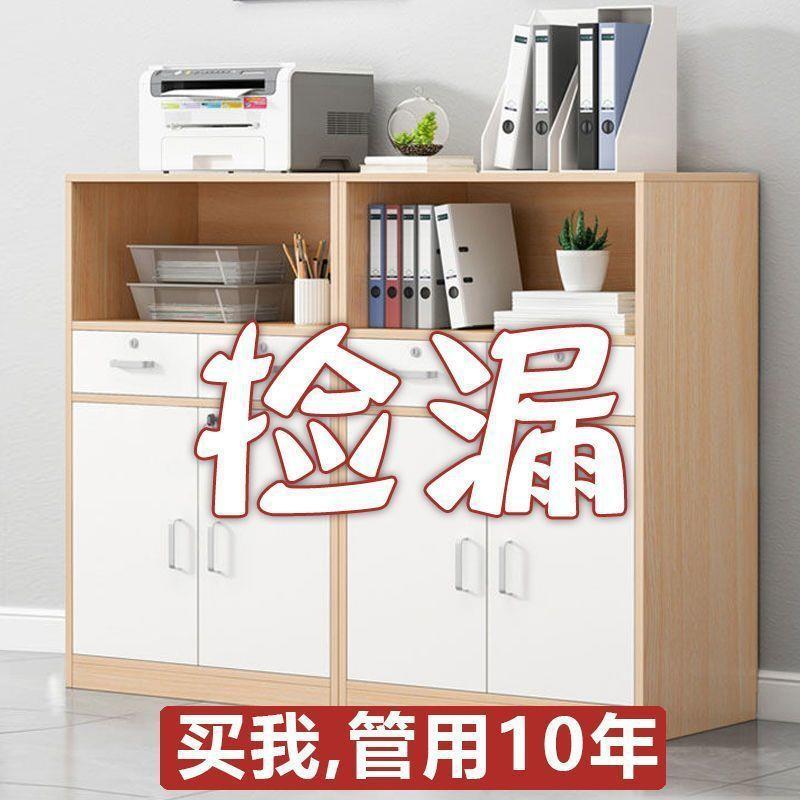 办公室文件柜木质带锁隔断柜靠墙书柜矮柜收纳办公柜子储物柜边柜