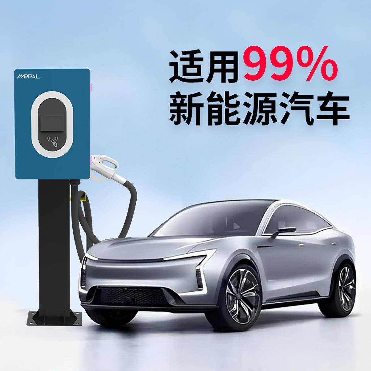 安富新能源汽车直流快速充电桩20/30/40KW立柱壁挂充电站商用运营