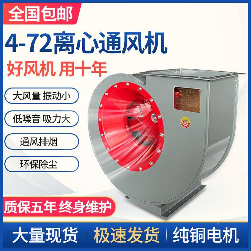 4-720离心式风机通TTT风换引风机4.5/6A38气v工业环保除尘喷风漆