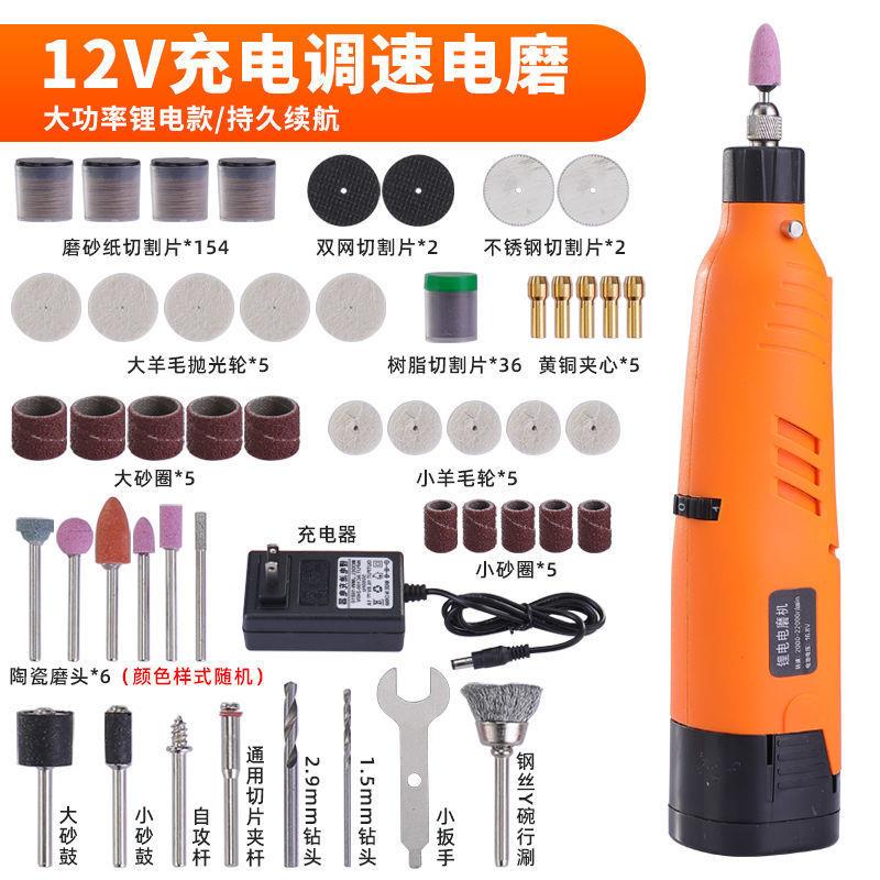充电式微型打磨机锂电伐链机磨链齿磨油锯链机电锯链电动发链条机