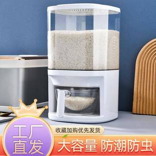 厨房米桶多功能米潮缸防虫封防面密大容量储粉 家用收纳24斤UNW装