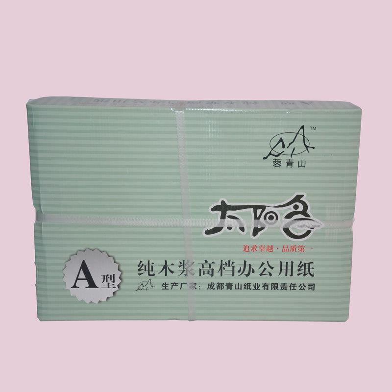 A4纸80克纯木浆打印纸、500张/包8包一件厂家直销：