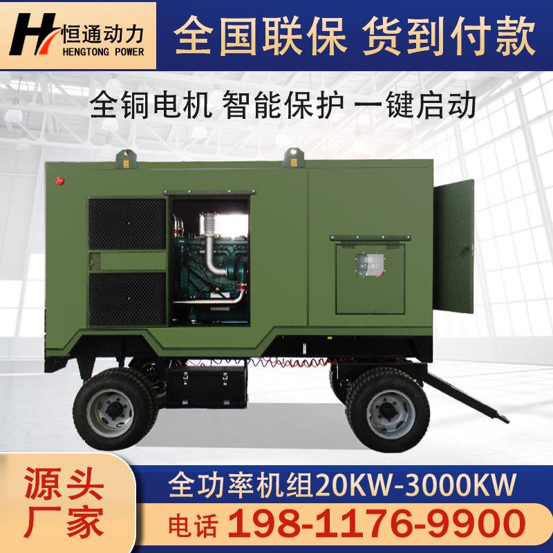 动力户外移动式柴油发电机组30KW50KW100KW200KW应急备用电源