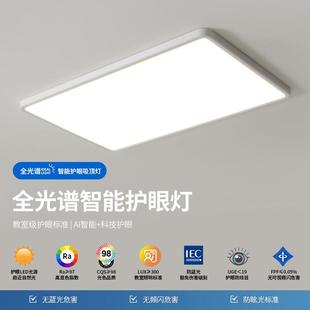 超薄LED全谱吸顶灯光圆形44590约现代卧室走客厅灯家用阳台过道简