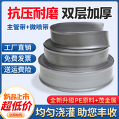 2寸农用灌溉水带茂金属软管3寸微喷带帆布雾管耐压浇地水管抗老化