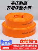 8寸农用浇地水带消防高压软管pvc水管软管柔软型涂塑水泵抽水管