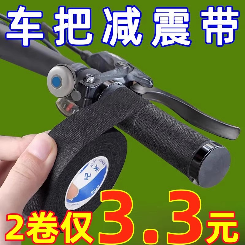 缠绕手柄吸汗防滑缠带
