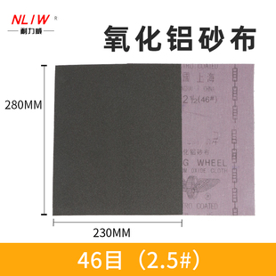 上海飞轮牌铁砂布氧化铝砂布36-320目静电植砂皮纸0号铁砂纸砂布
