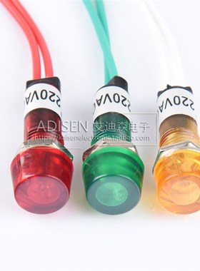 耐高温ADP10-3C 110V220V380V带线 10mm开水器冰柜指示灯信号灯
