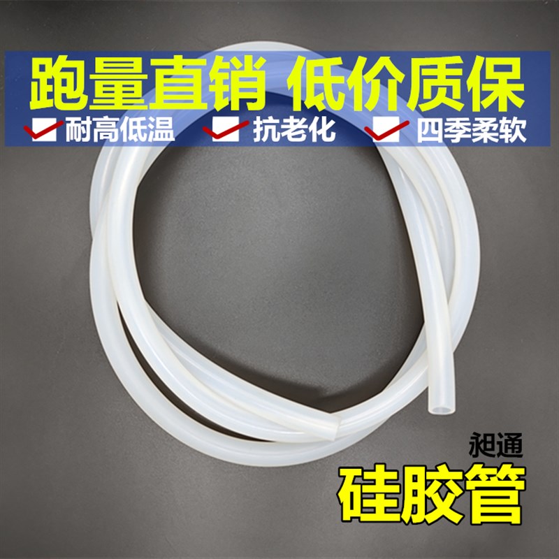 硅胶管内径1mm2/3/4/5/6 乳白色硅橡胶管 耐温软管 国产硅胶管