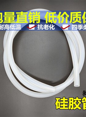 硅胶管内径1mm2/3/4/5/6 乳白色硅橡胶管 耐温软管 国产硅胶管
