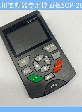 INOVANCE 汇川变频器控制面板SOP-20-CP拷贝键盘空压机显示板PLC