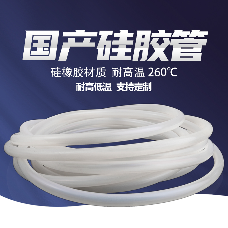 硅胶管 硅橡胶软管 2/3/4/5/6/8/10/12/16/19mm水管软管包邮
