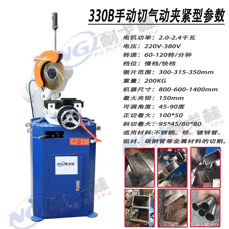 不锈钢管多功能45度切角机 金属圆锯机 无毛刺切管机 加水切割机