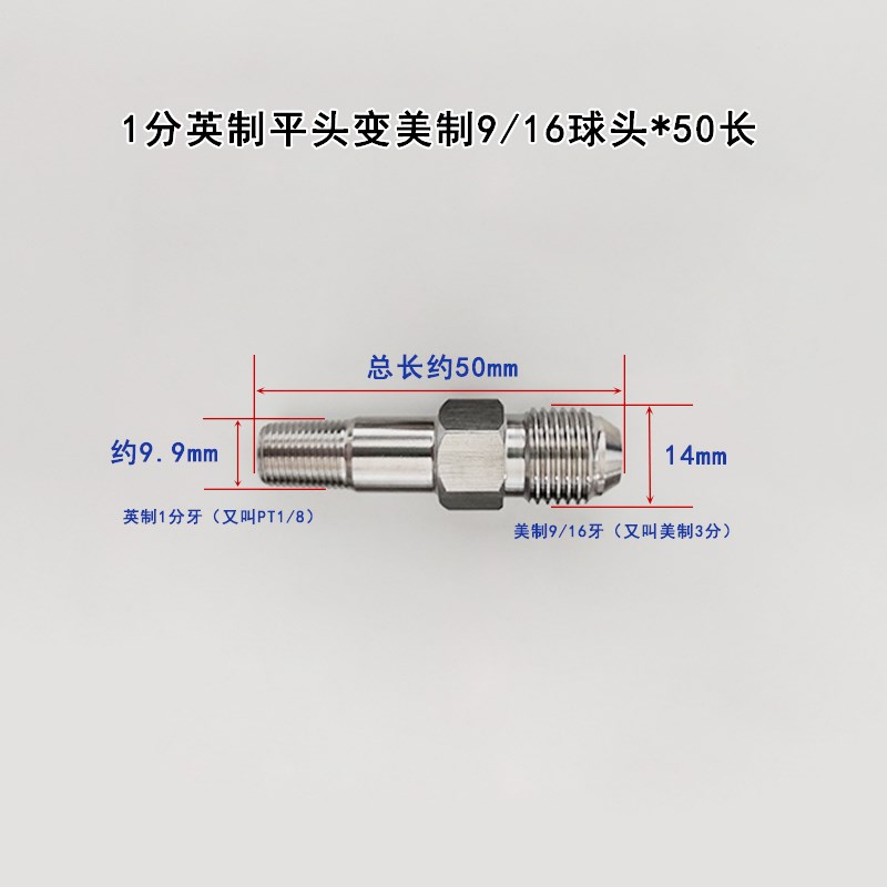 304不锈钢加长模具油嘴水嘴美制9/16铁氟龙油管PT1/4模温机咀接头