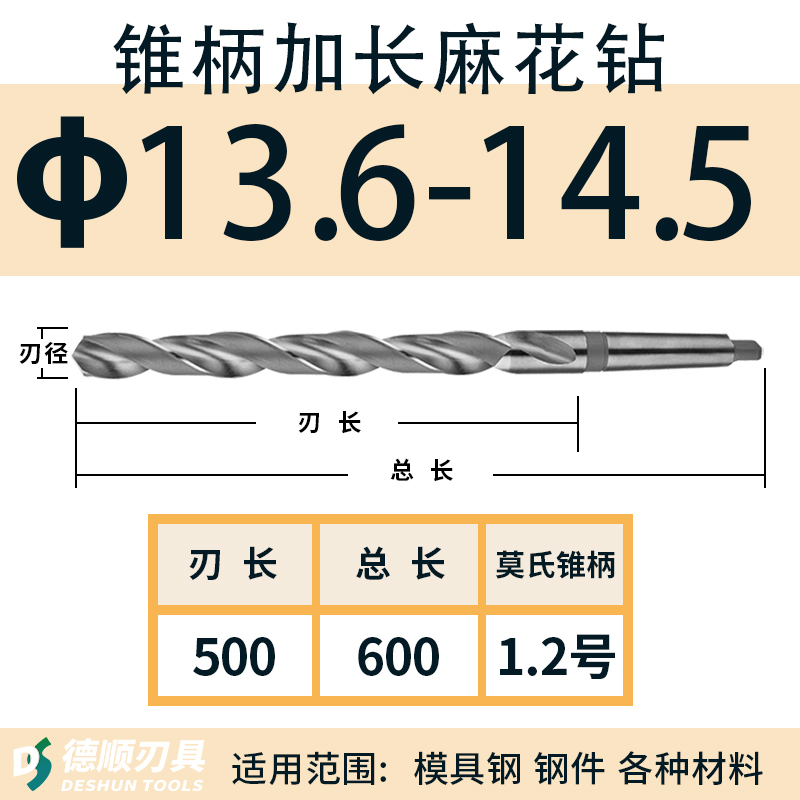 加长锥钻锥柄麻花j钻头高速网m2特长钻深孔长刃车床大钻头300-600