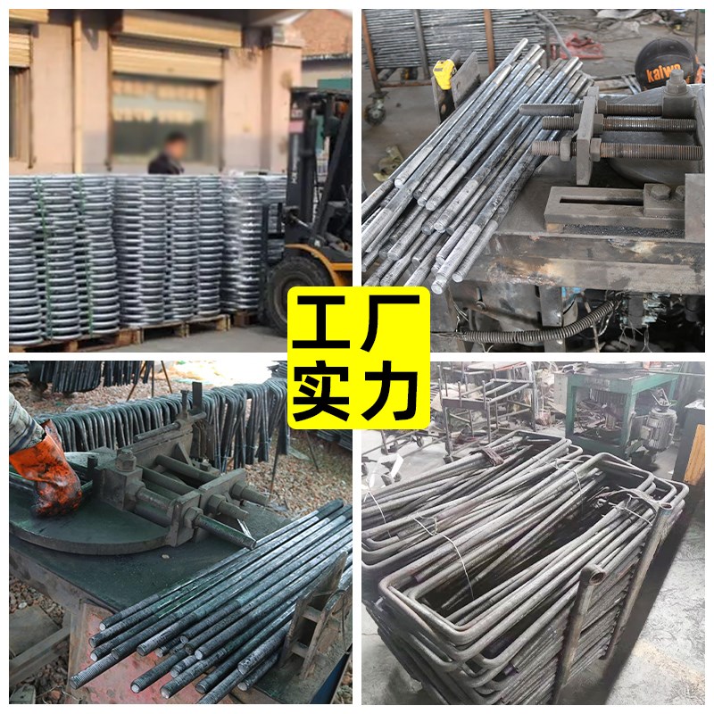 U型螺栓预埋件螺栓悬挑梁方型卡骑马螺栓钢丝绳吊环挂钩光伏U型丝