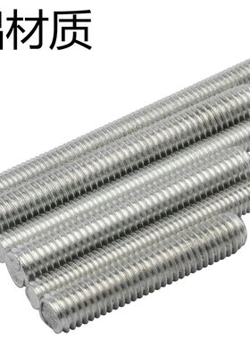 铝牙条螺纹丝杆全螺纹1米铝合金螺杆铝螺柱M5M6M8M10M12M16 牙棒