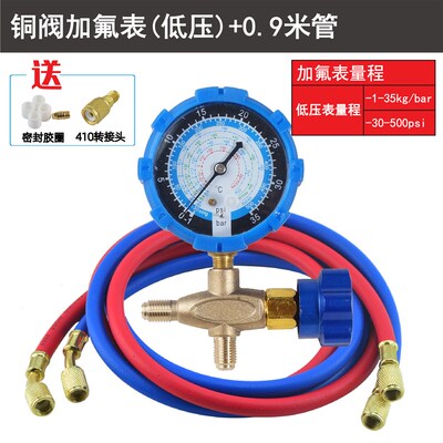 空调R410A冷媒表加氟表加液表压力铜阀单表 R32R22r134A雪种表阀