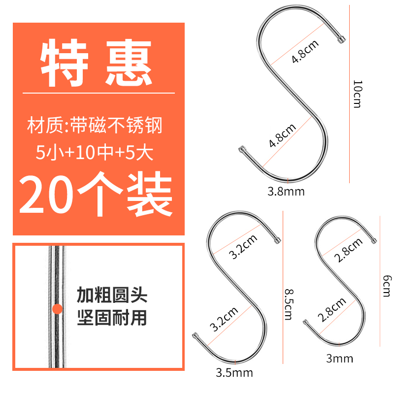 不锈钢s型挂钩腊肉s铁钩挂肉钩子家用s形金属钢管s勾子挂单个大号