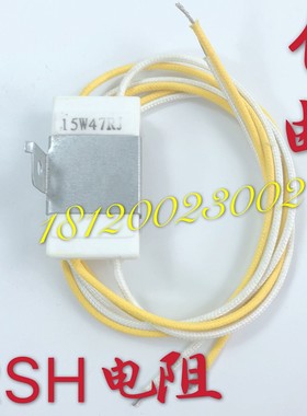 永大电梯RSH电阻控制柜电阻15W47RJ/47RX2/电容保护电阻25W100RJ