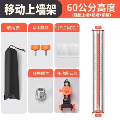 水平仪上墙支架平水仪升降支撑杆墙壁支撑架墙上固红外线挂墙神器