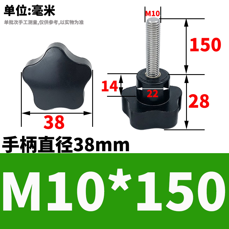 五角星型把手304不锈钢手柄螺丝胶木头梅花手拧螺钉4M5M6M8M10M12