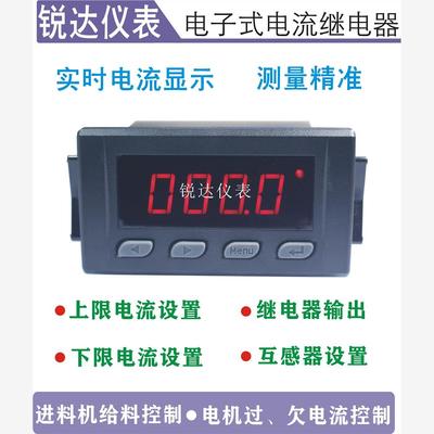 ADI58-A可调数显示电子式