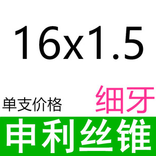 申利机用丝锥高速钢HSS机用丝锥丝攻螺纹M34M5M6M8M10M16申利丝锥