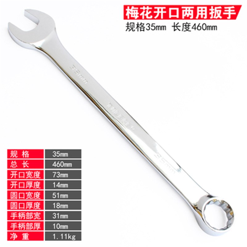 两用扳手 36 34 41 46 50 55拓力士工业级梅花开口呆扳手五金工具