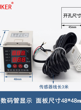 大棚智能温湿度控制器表数显防凝露温控器 配电柜除湿机仪TDK0302