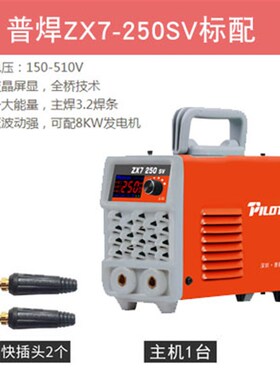 普焊直流焊机ZX7-200 250 315 400SV全网通可用发电机带动