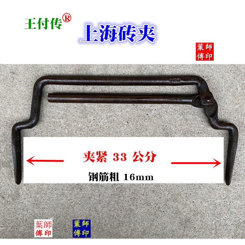 上海王付传砖夹 试块150混凝土块砖夹试模夹子青砖红砖夹搬砖神器