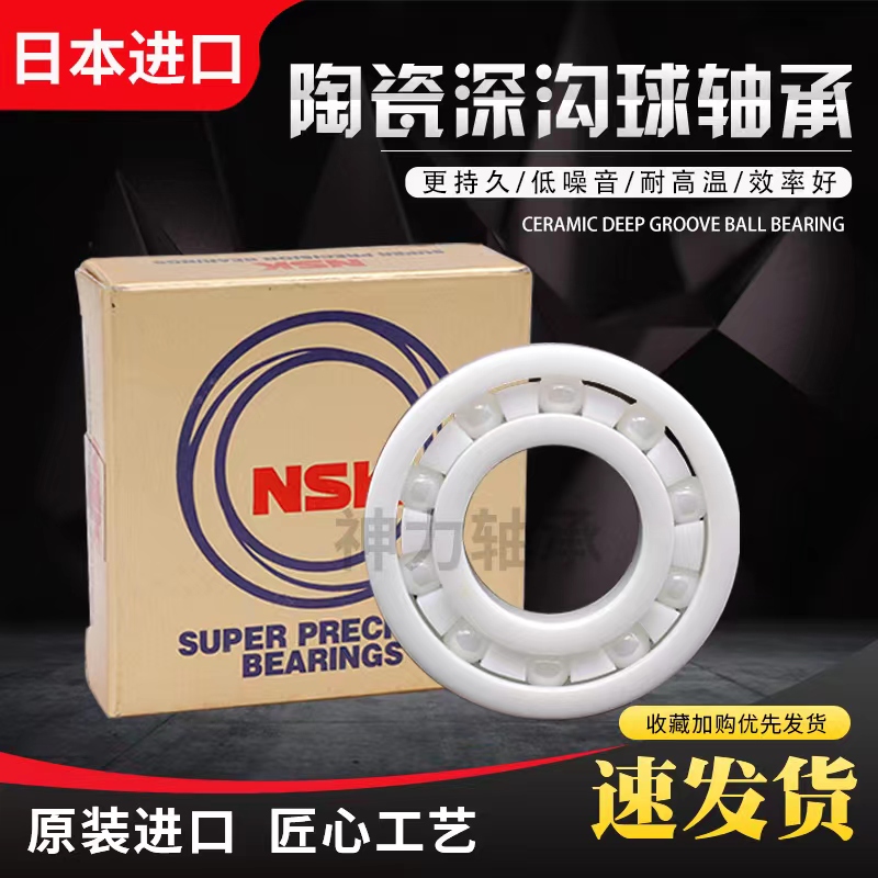 日本进口氧化锆陶瓷轴承6200 6201 6202 6203 6204 6205CE 2RS