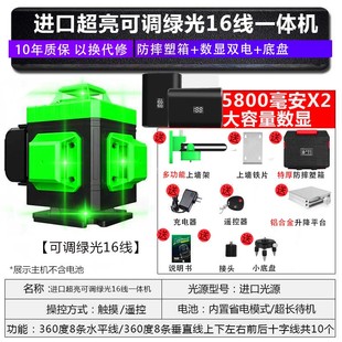 聚创12线水平仪绿光激光贴墙仪贴地仪蓝光高精度强光细线红外线8