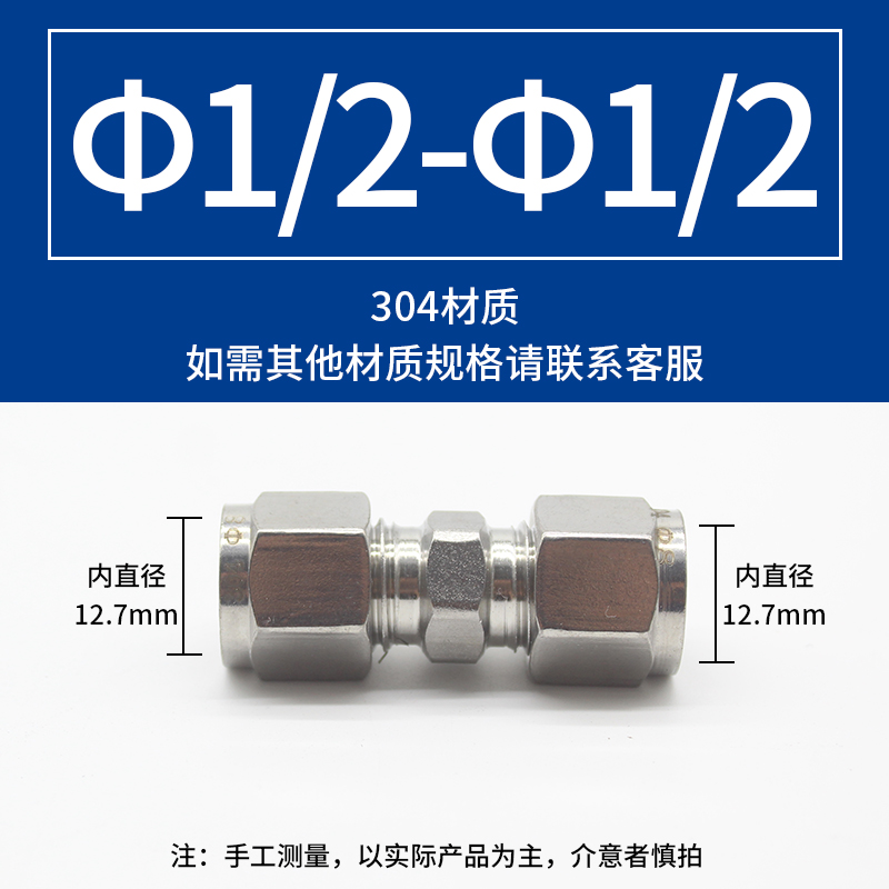 304不锈钢卡套接头直通中间等径二通卡套式两通仪表管铜管油管316
