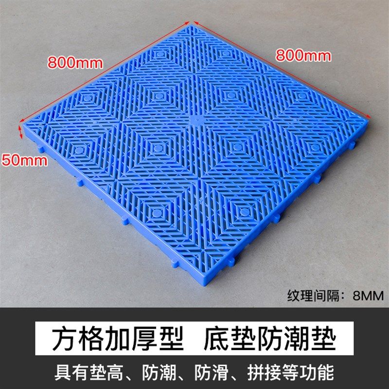 加厚零件盒底座防潮板塑料垫板组合式地台板栈板全新仓库托盘卡板,纺织面料/辅料/配套,其他纺织机械,淘宝优惠券,粉丝福利购,淘宝优惠卷