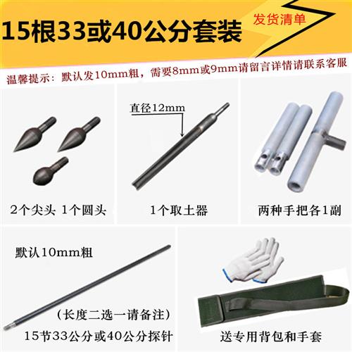 正宗李记探针套装扎杆洛阳t铲取土器考古勘探取土探测针找乌木工