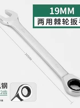 IMPA610831 单向两用棘轮扳手 72齿快速扳手滑轮开口套筒汽修工具