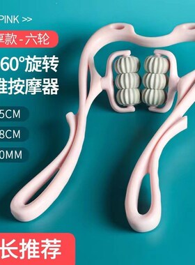 六轮颈椎按摩器多功能手动揉捏颈椎腰部背部神器手持式家用六滚轮