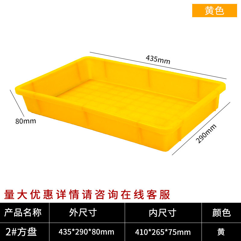 塑料方盘零件盒长方形塑料盘水果盘浅盘周转箱花盆塑料盒养殖盘,纺织面料/辅料/配套,其他纺织机械,淘宝优惠券,粉丝福利购,淘宝优惠卷