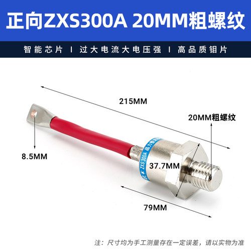 水轮发电机二极管ZX200A300A整流管正反粗细螺纹管ZXS200AZX300A