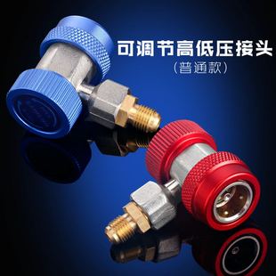 R134A快接空调加雪种转换接头汽车加氟快速接头汽车空调工具