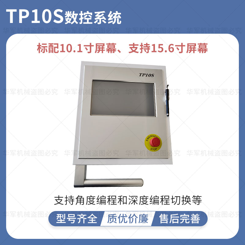 MD11-1剪板机配件大全数控系统面板连接轴编码器底座数控操作开关