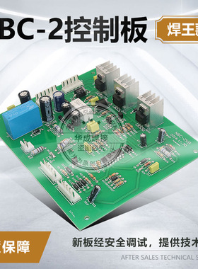 焊王款二氧化碳焊机控制线路板 NBC抽头式气保焊主控线路板