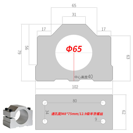 雕刻机主轴电机抱座80直径65电主轴抱箍夹具100可调固定座125包邮