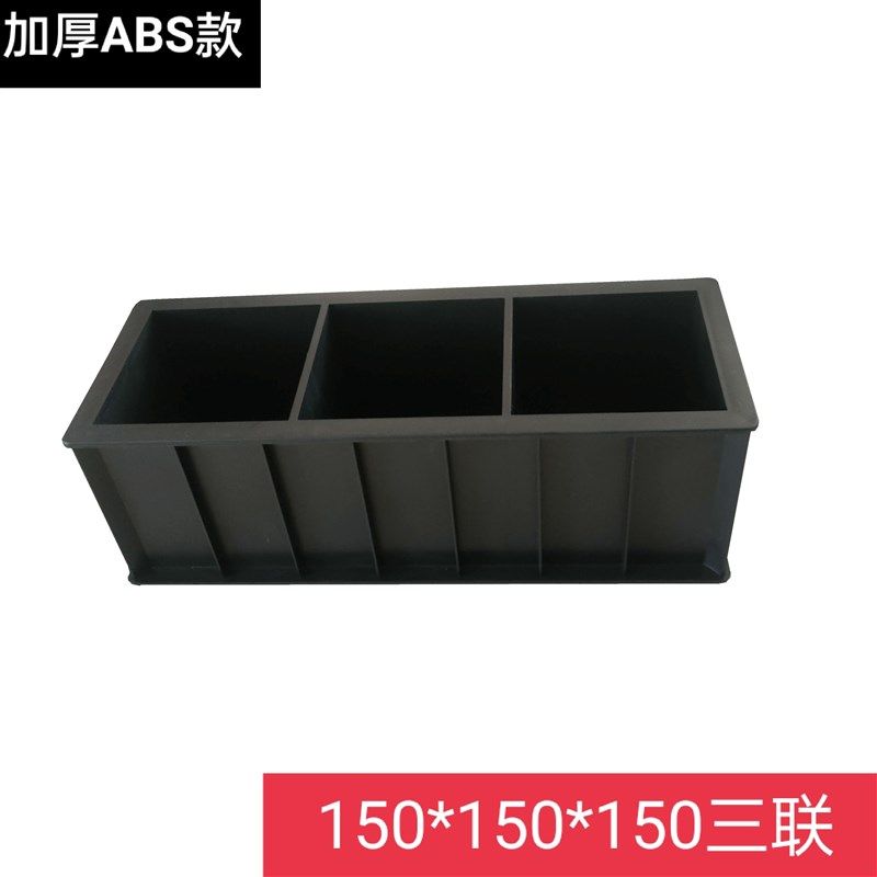 实验室加厚抗压可拆抗折抗渗砼水泥100/150试块模具混凝土试模