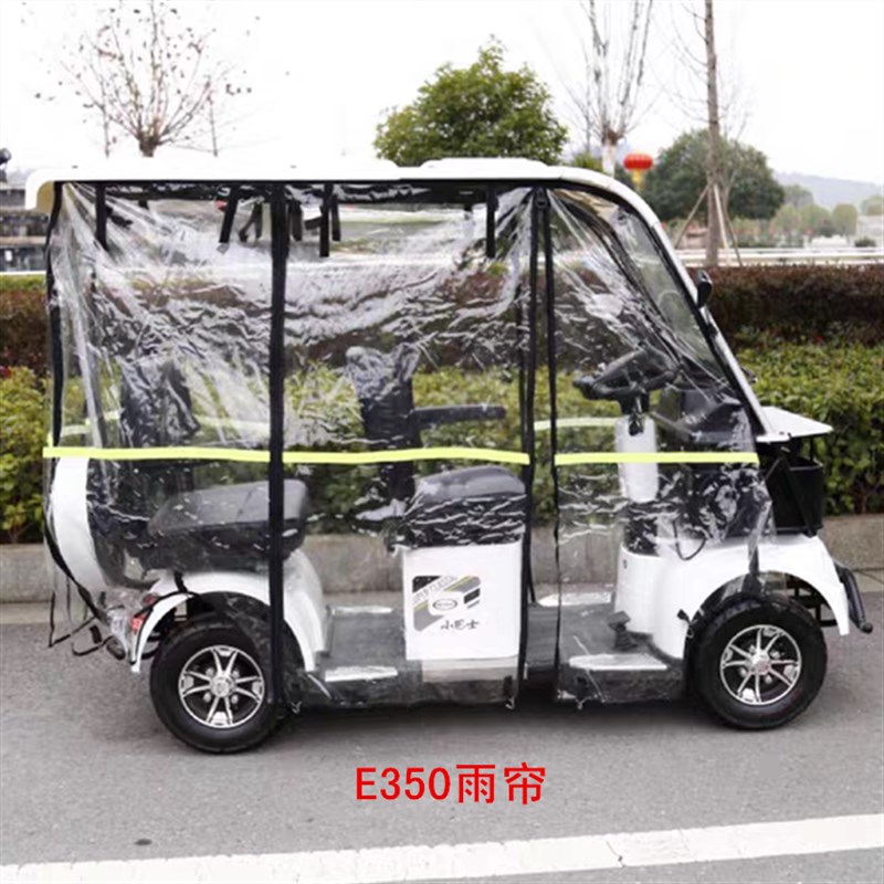 小巴士雨帘四轮电动车透明帘全视线车披防冻防晒雨披防裂耐用挡风
